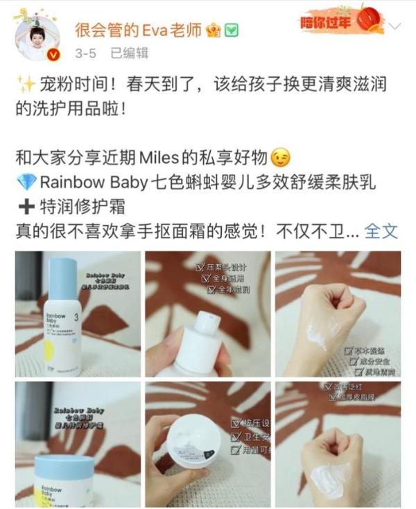 Rainbowbaby七色蝌蚪获百万博主莽撞推选，实力创造口碑